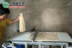 豆腐皮切絲機操作現場