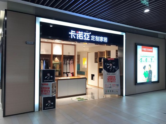 加盟定制家居店賺錢嗎？這幾點是關鍵